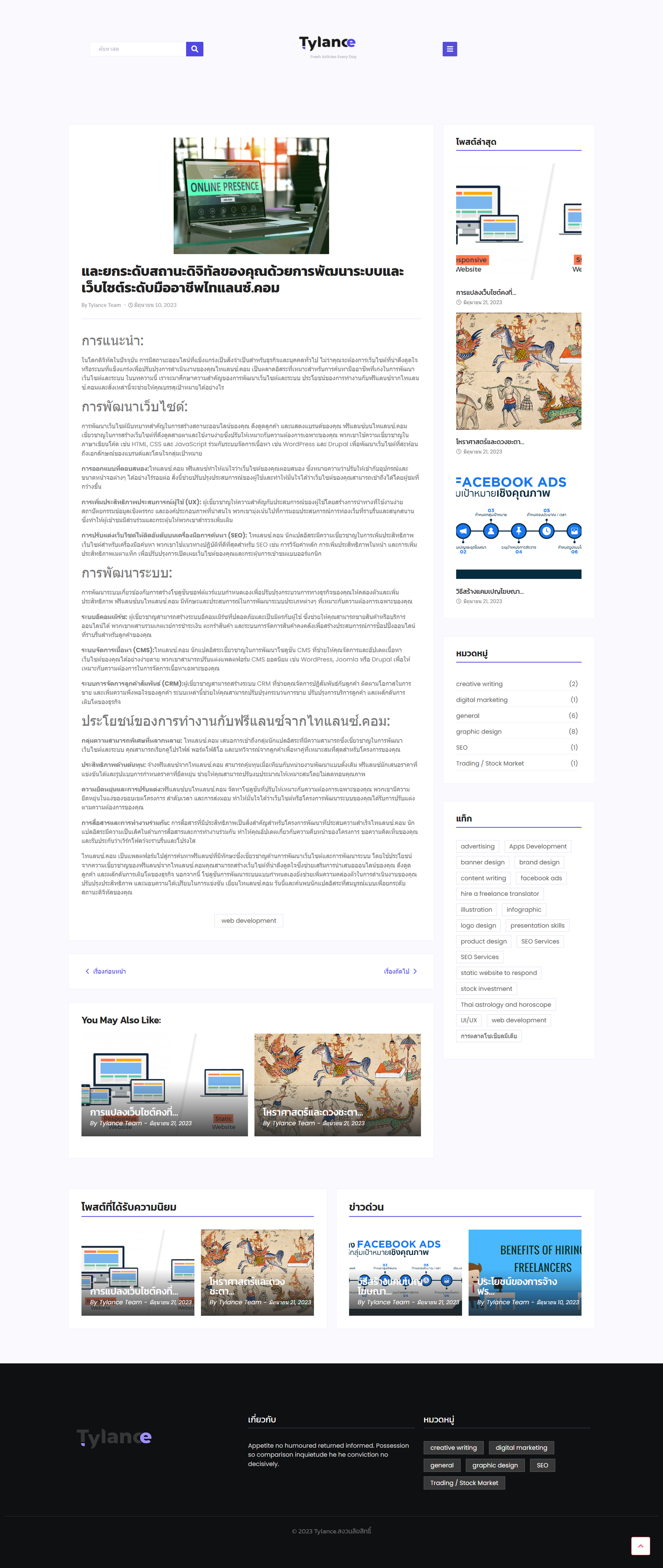 You are currently viewing Blog Website